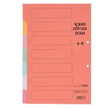 תמונת מוצר 1