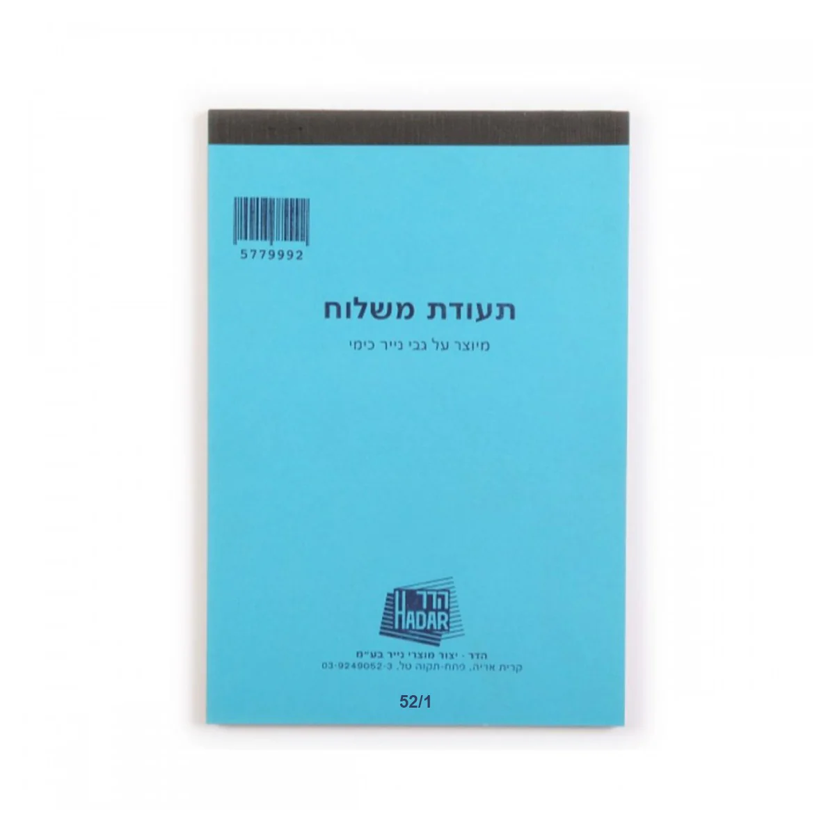 תמונת מוצר 1
