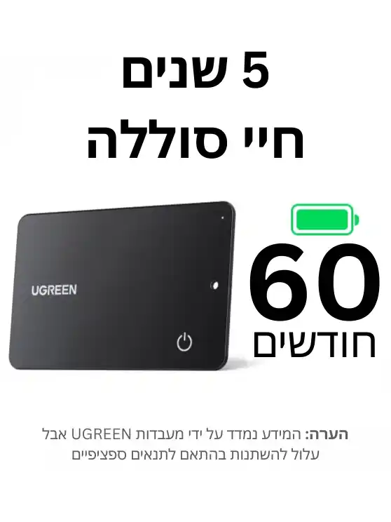 תמונת מוצר 4